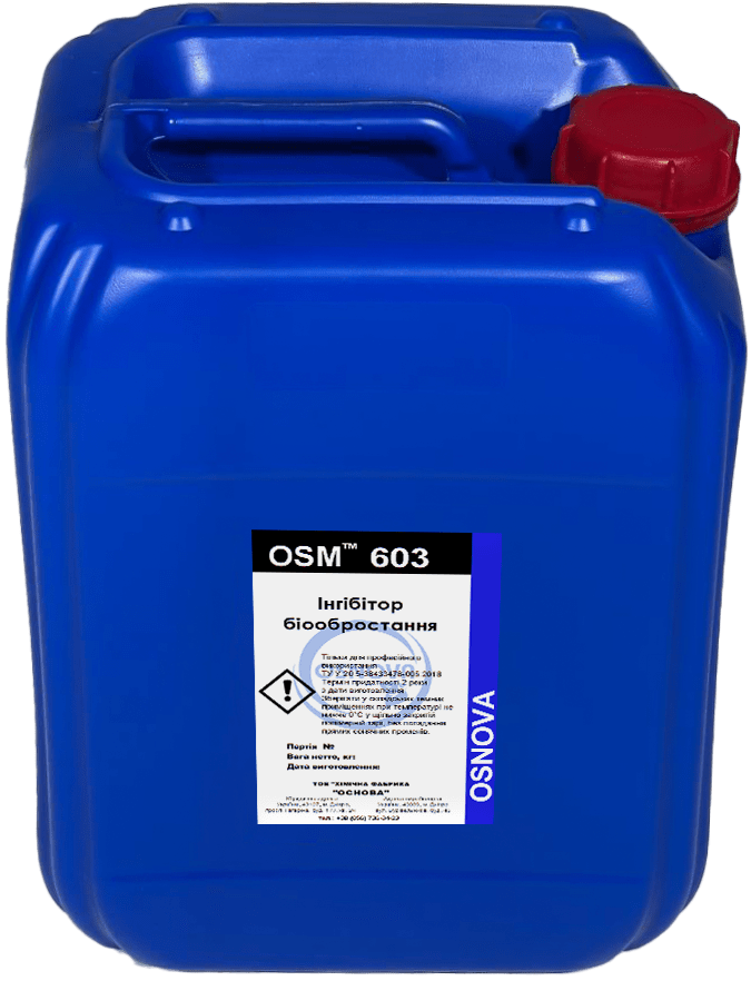 Інгібітор біообростання OSM 603