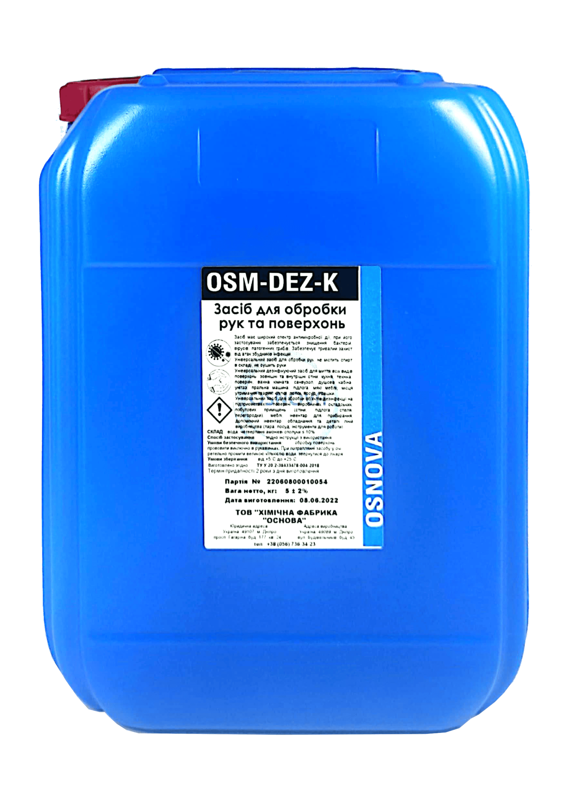 ДЕЗИНФИЦИРУЮЩЕЕ МОЕЧНОЕ СРЕДСТВО НА ОСНОВЕ ЧАС OSM-DEZ-К